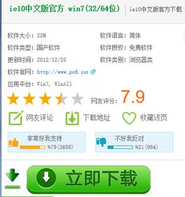ie10 32位有什么优势？3个优点提升网页浏览速度！
