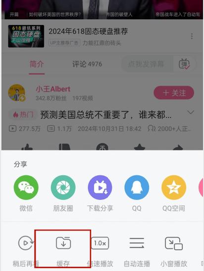 B站录播下载在哪看？两个官方渠道搞定回放资源