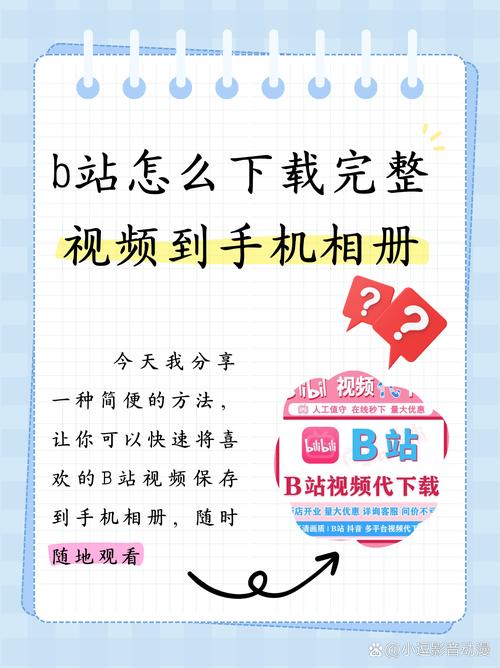 B站录播下载在哪看？两个官方渠道搞定回放资源