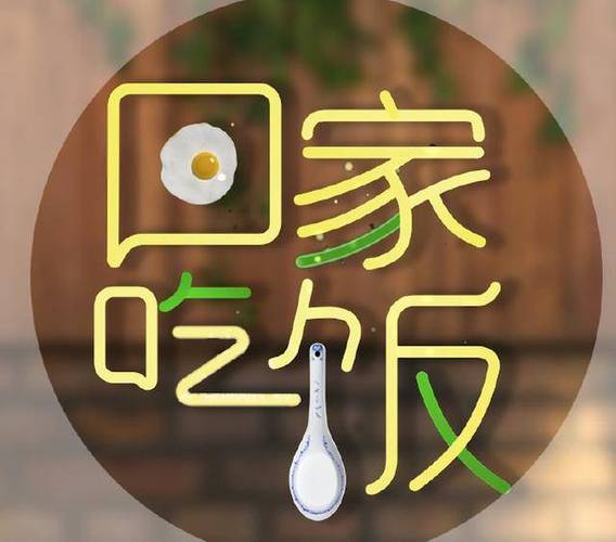 你回家吃饭吗宝贝应用小技巧？实用方法来增强家庭情感！