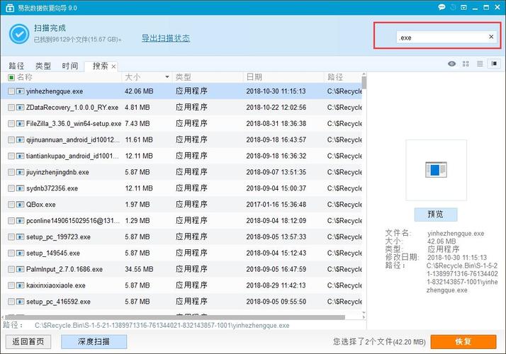 易我数据恢复向导哪里下载(官方安全版获取方法)
