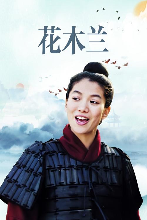 袁咏仪演的花木兰影响多大？盘点影片深刻意义！
