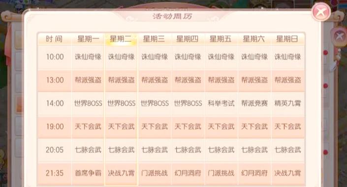梦幻诛仙职业介绍优缺点解析轻松选出好职业
