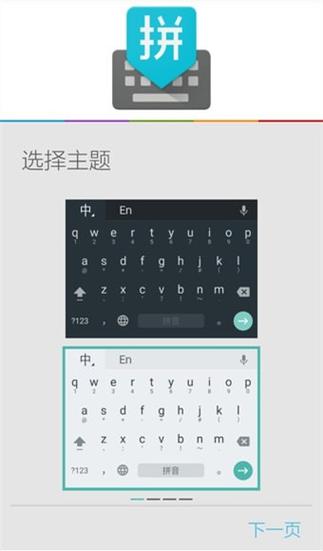Google输入法好用吗？5大功能提升打字速度体验