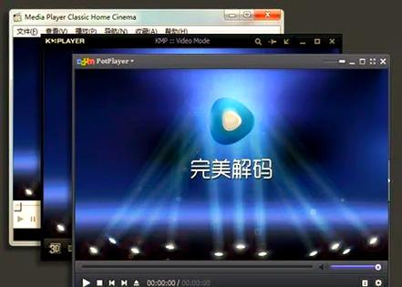 完美解码2010是什么东西(详细功能介绍说明)