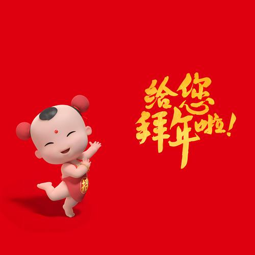 拜年表情包怎么制作？手机三步做出虎年祝福动图
