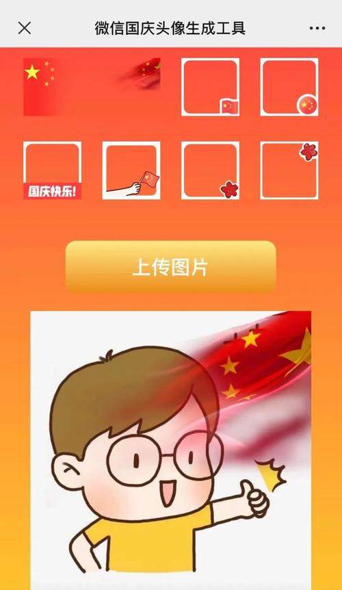 微信头像国旗渐变工具有哪些？最新好用软件推荐榜！