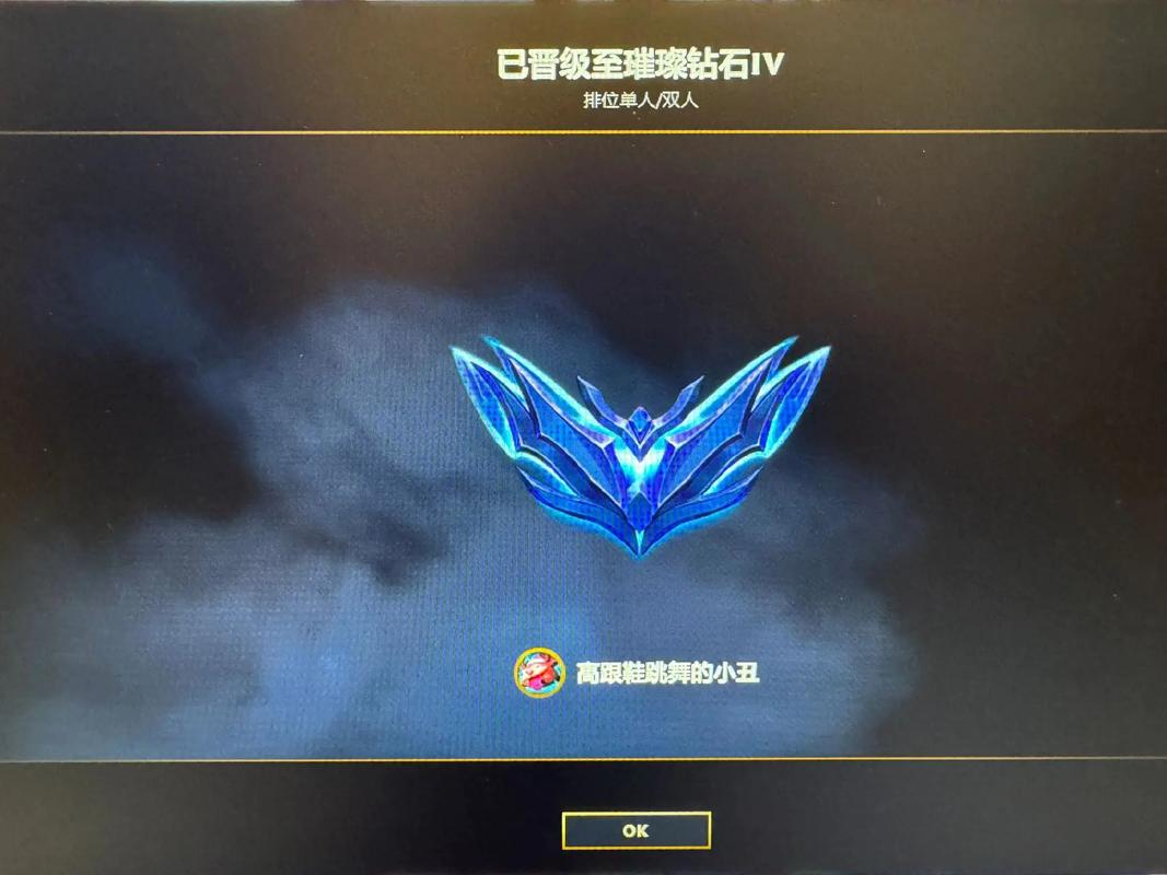 联盟翡翠五钻升级怎么做？这5个步骤帮你快速实现！