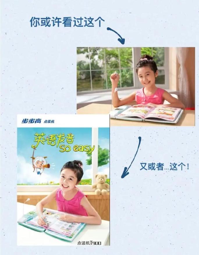 步步高点读机女孩有啥功能？(三大优点助力孩子成绩提升！)