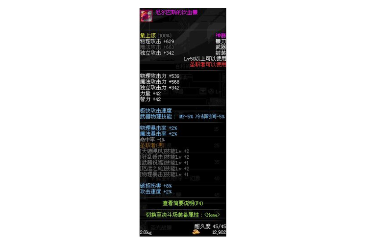 尼尔巴斯的饮血镰值不值投入？真实性价比深度分析！