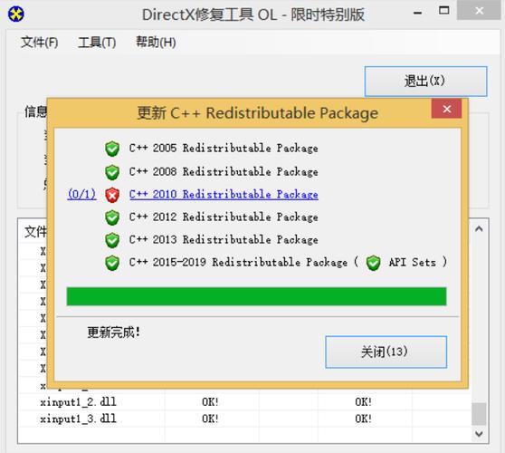 dll修复小助手效果怎么样（提升电脑运行速度三种方法）