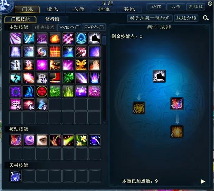 诛仙合欢完美加点效果如何？3步法让你轻松制胜！