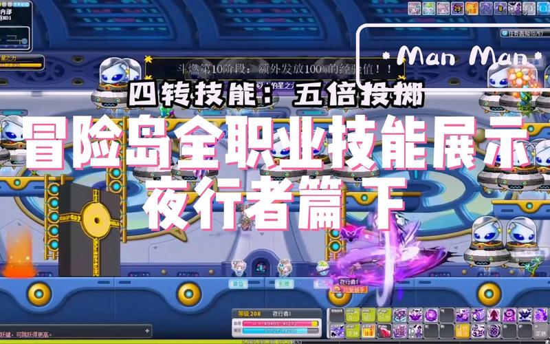 冒险岛夜行者技能厉害吗(三大优势让你成为输出王者)