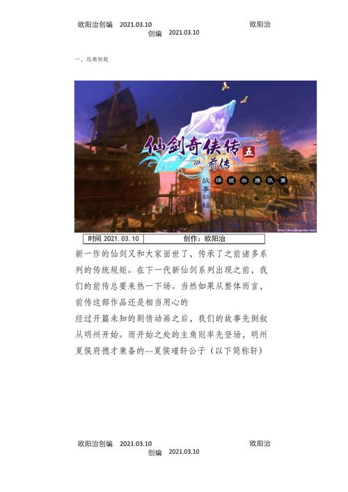 仙剑5前传攻略哪个角色强？强力角色推荐及加点解析