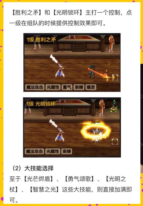 dnf圣骑士加点怎么选？审判流高输出加点方案分享！