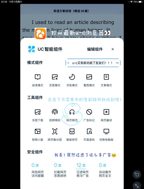 uc浏览网页版进入怎么操作？三分钟学会正确方法