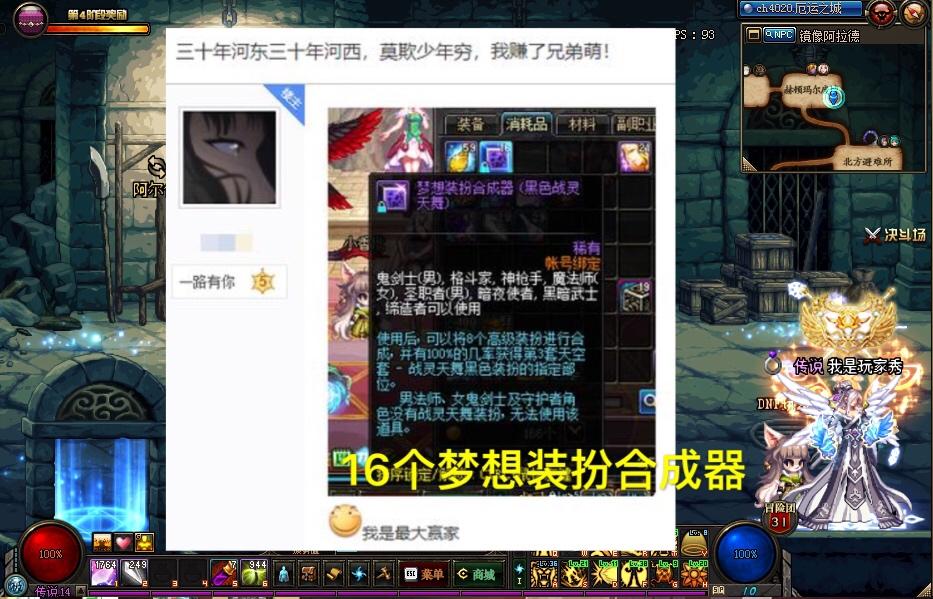 dnf追忆合成器效果好吗？(实战提升攻略分享)