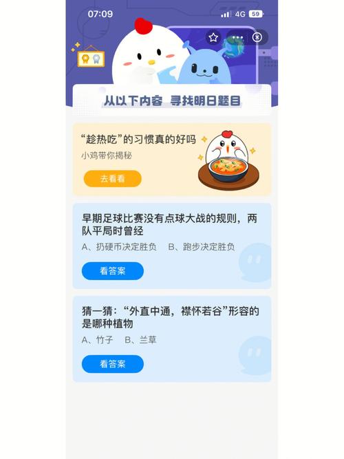 庄园小课堂今日答案在哪看(手把手教你快速找到官方渠道)