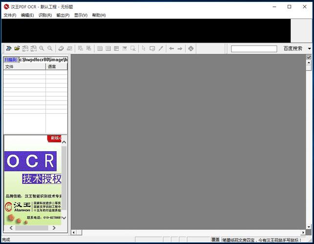 汉王ocr5.0怎么免费下载(手把手安装教程轻松学)