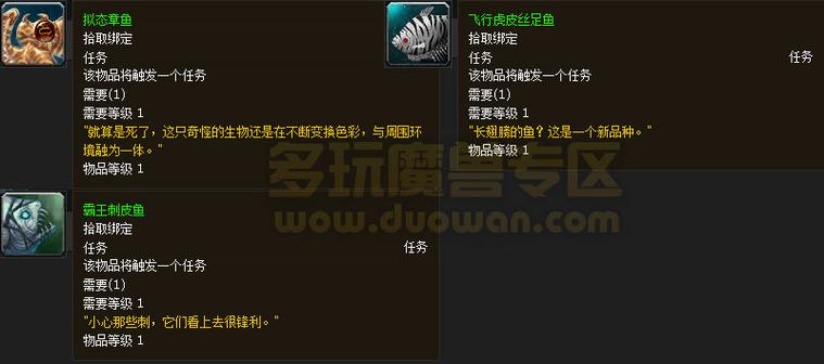 魔兽世界垂钓翁声望一天崇拜最快方法：亲测3小时达标