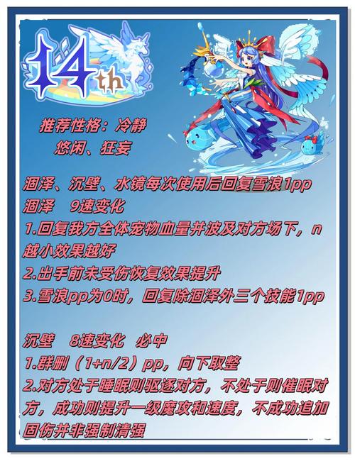 洛克王国水灵超进化怎么做？5个简单步骤快速完成！