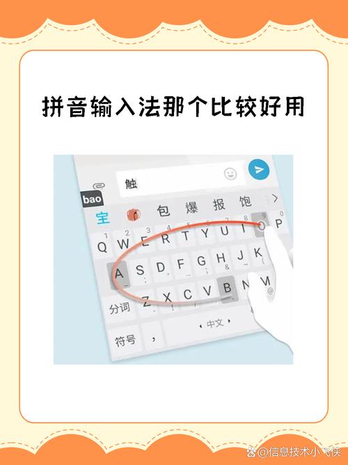 QQ拼音怎么打符号vs其他输入法？真实对比选最好！