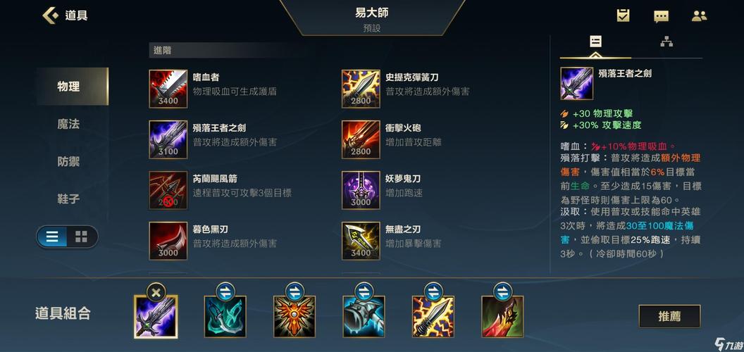 lol不祥之刃出装最新版本？当前赛季出装技巧详解！