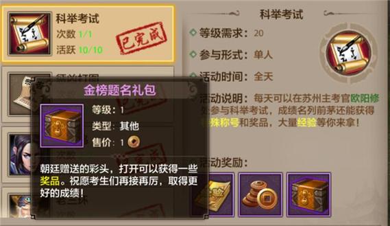 天龙八部科举答题器有没有答案库(最新题库全收录)