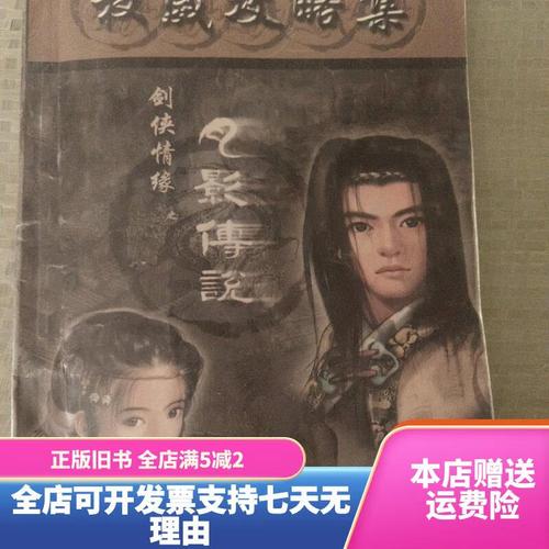 剑侠情缘之月影传说角色哪个强？高手教你最强培养