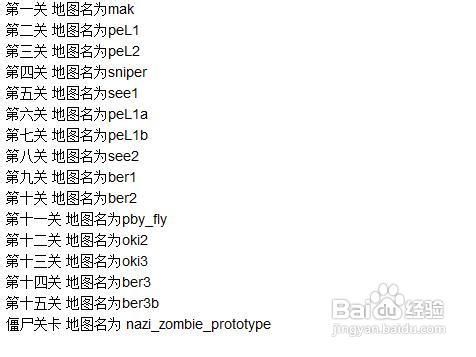 使命召唤5僵尸秘籍效果如何？3招提升通关速度！