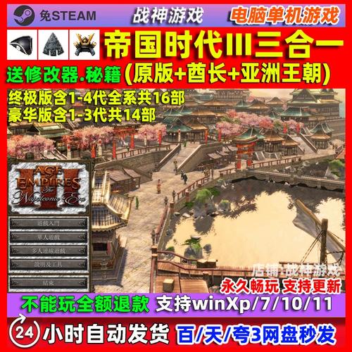 帝国时代3酋长补丁好不好用？(真实玩家体验报告！)