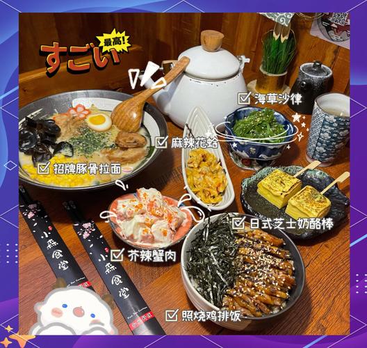 小森生活第一道料理食谱是啥？超详细步骤教你速通！