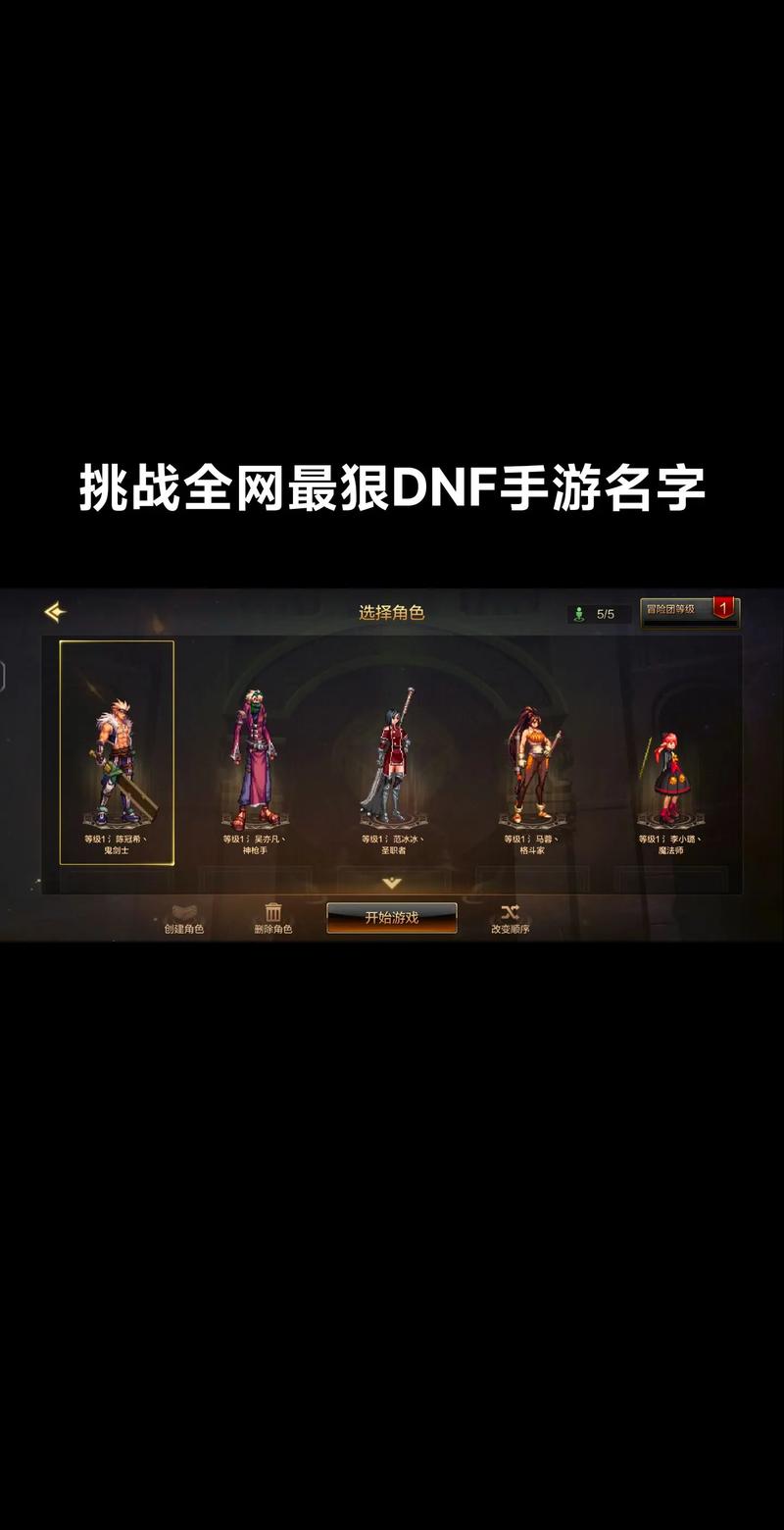 地下城与勇士名字起名秘诀？资深玩家经验分享！