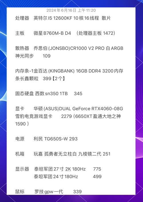 电脑配置要求高吗玩劲乐团单机模拟器？(配置需求解析)