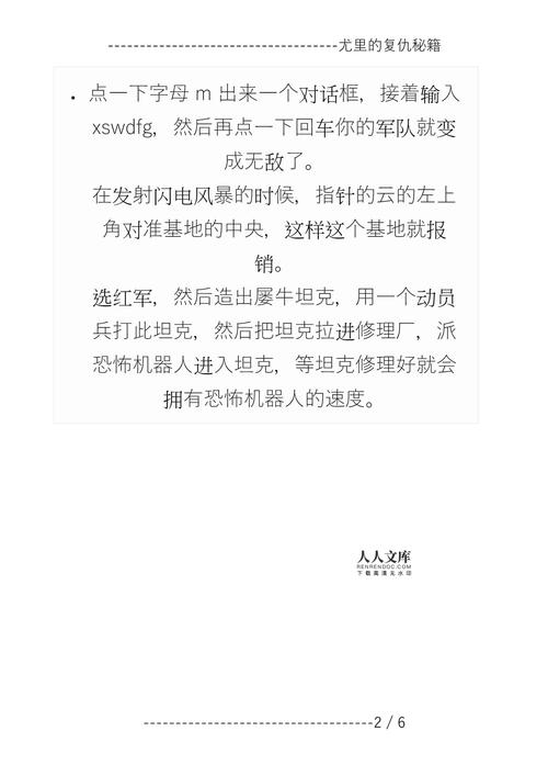 哪个尤里的复仇秘籍最厉害？老玩家实测TOP3推荐