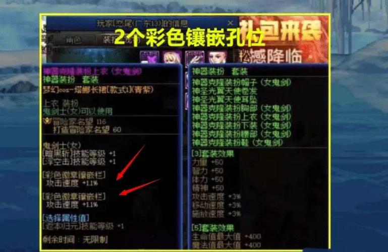 dnf徽章镶嵌位置怎么换？(简单几步灵活调整位置)
