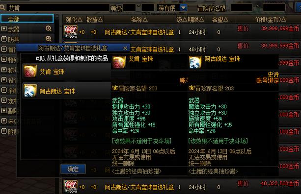 dnf魔法暴击宝珠合成秘诀是什么？快速学会省钱高效方法！