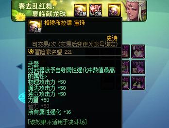 dnf魔法暴击宝珠合成秘诀是什么？快速学会省钱高效方法！