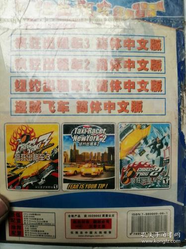 疯狂出租车3中文版怎么玩？(新手必看技巧指南)