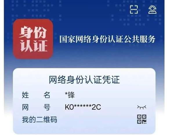 qq防沉迷身份证安全设置方法？保护隐私防欺诈