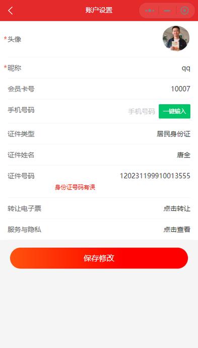 qq防沉迷身份证安全设置方法？保护隐私防欺诈