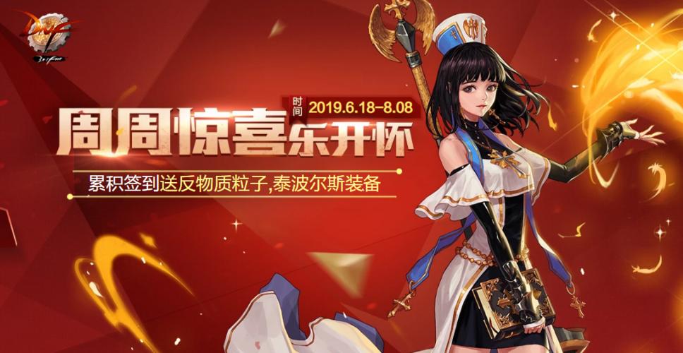 dnf11周年活动怎么参加？步骤攻略快速上手指南