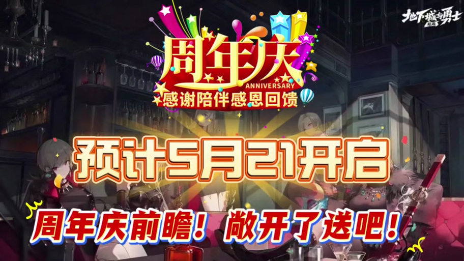 dnf11周年活动怎么参加？步骤攻略快速上手指南