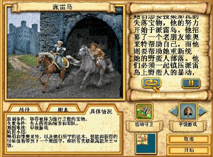 英雄无敌4极速风暴怎么玩？新手快速上手技巧攻略