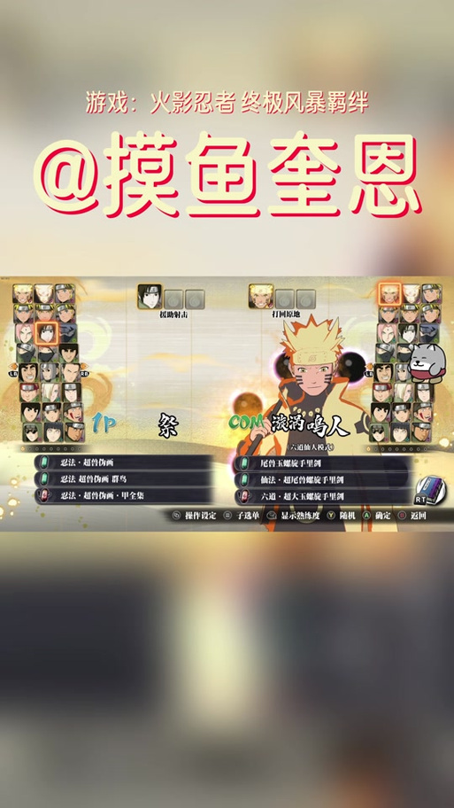 火影忍者羁绊2.2选谁厉害？强力角色推荐攻略来了！
