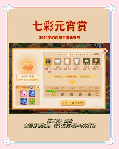梦幻西游元宵节任务怎么玩？(完整步骤新手必看)