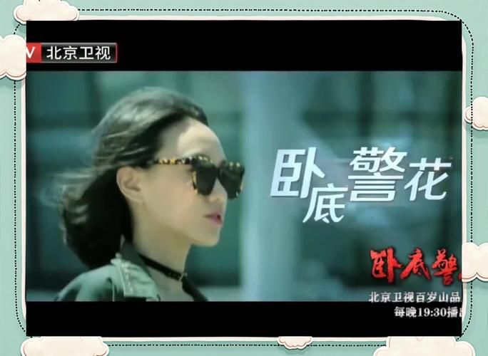 卧底警花电视剧哪里可以免费看(热门平台推荐清单)