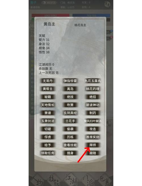 金庸群侠传3攻略有哪些隐藏技巧？八大秘籍曝光解锁所有角色！
