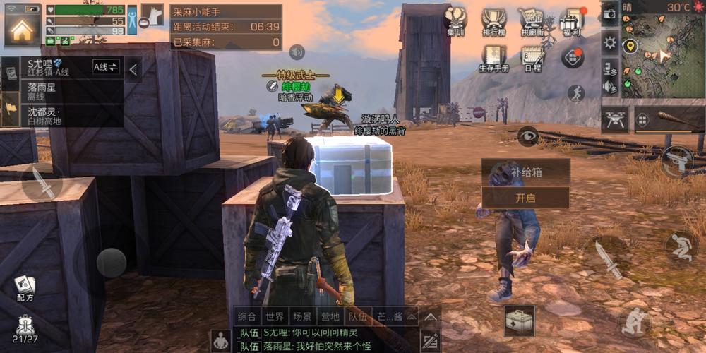 明日之后是什么游戏？(简单解密游戏的背景故事)