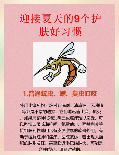 想避免蚊子叮咬？吃哪种水果招蚊子需警惕？(避开它们蚊子少骚扰)